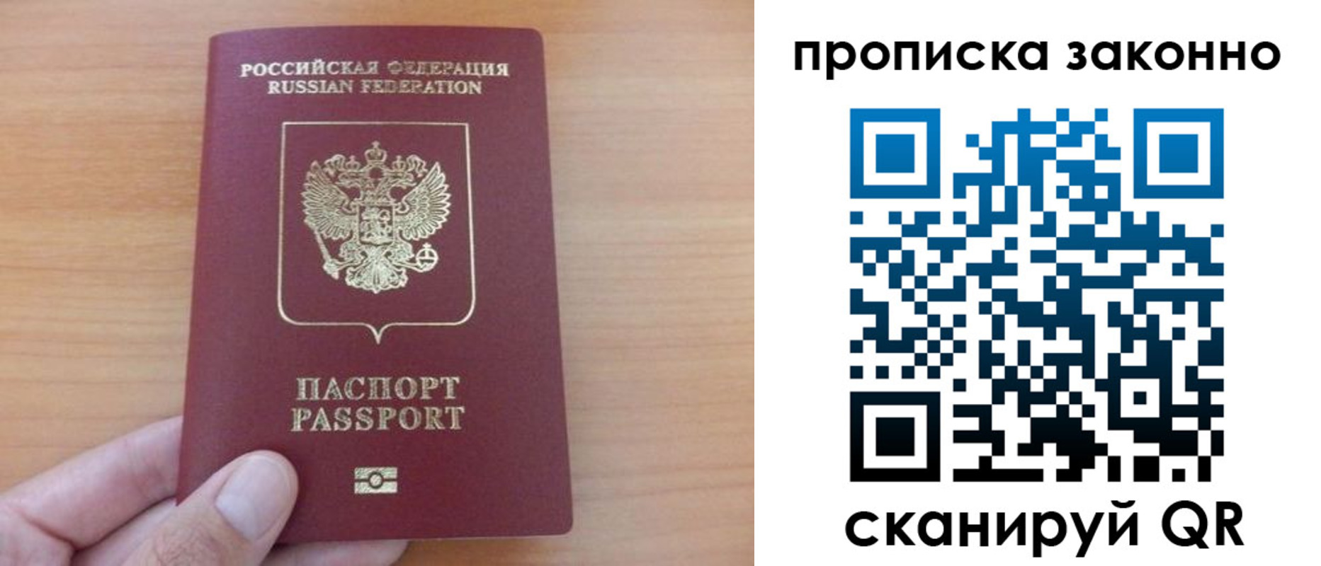 купить прописку в Пыть-Яхе