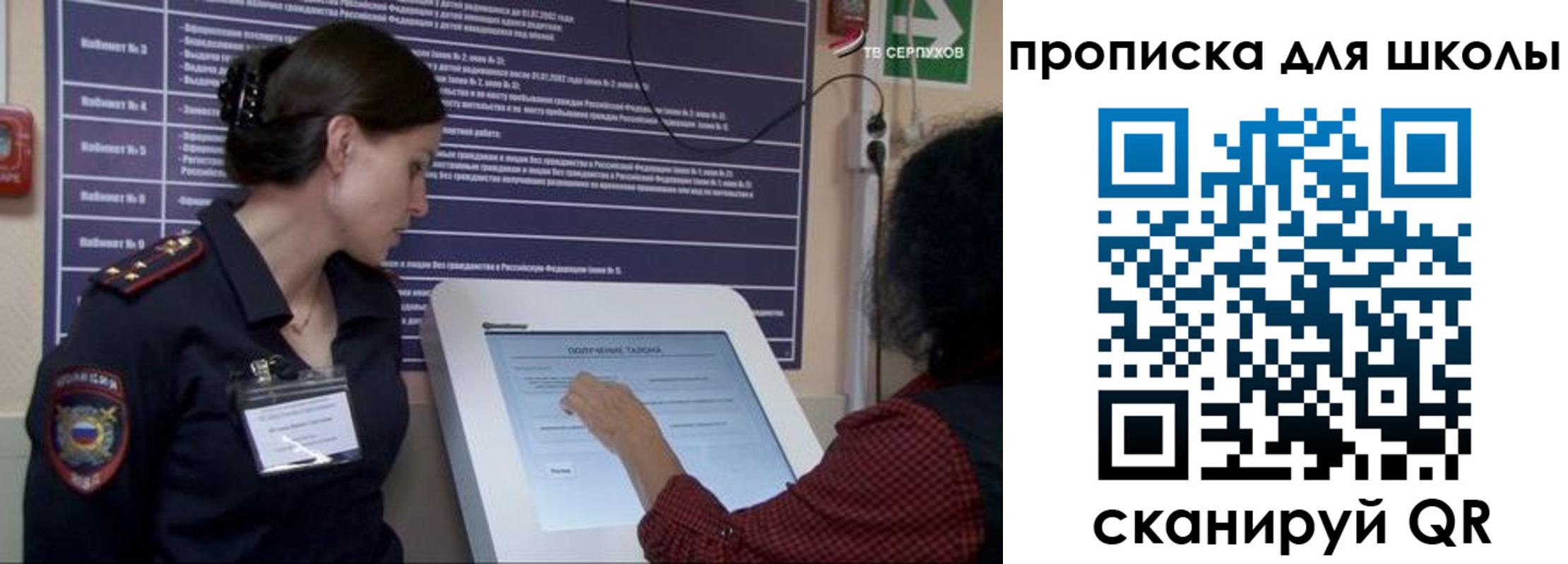 прописка для школы в Пыть-Яхе
