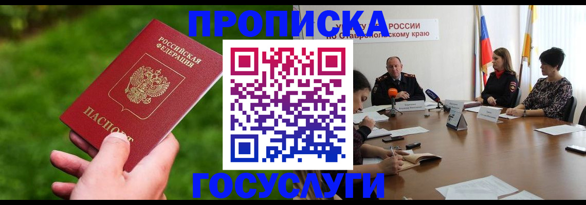 прописка для военкомата в Пыть-Яхе