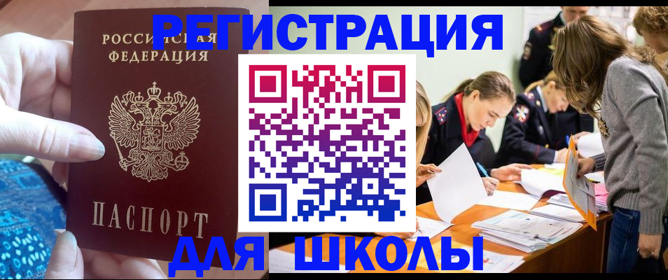 временная регистрация законно в Пыть-Яхе