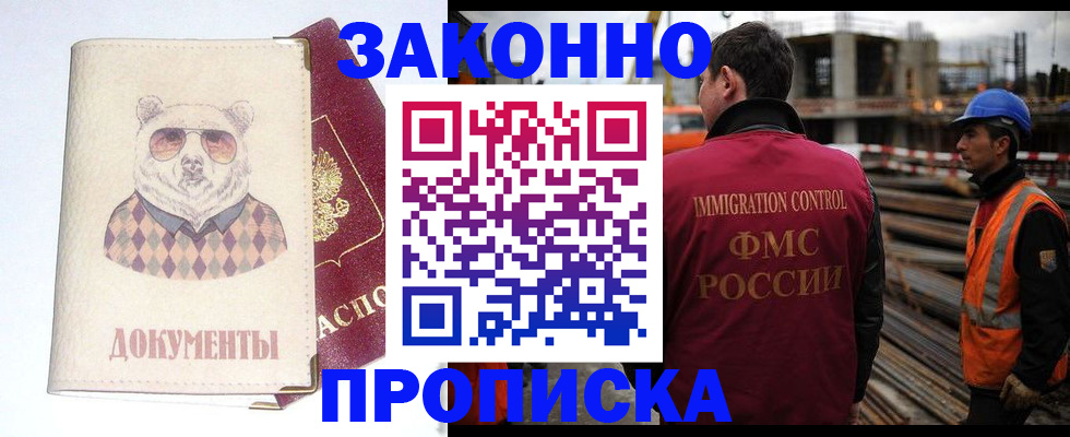 где прописаться в Пыть-Яхе