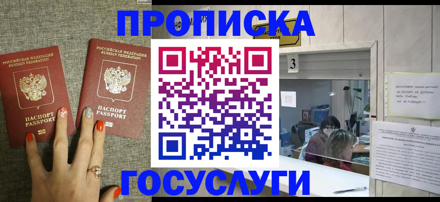 временная прописка в Пыть-Яхе