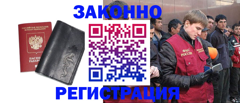 временная регистрация в Пыть-Яхе