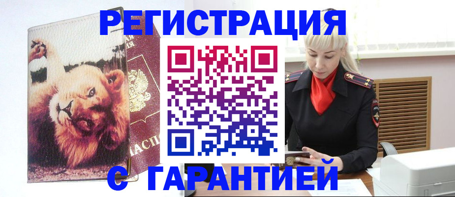 прописка от собственника в Пыть-Яхе