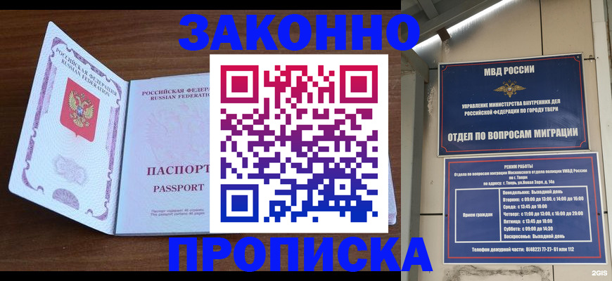 прописка поиск в Пыть-Яхе