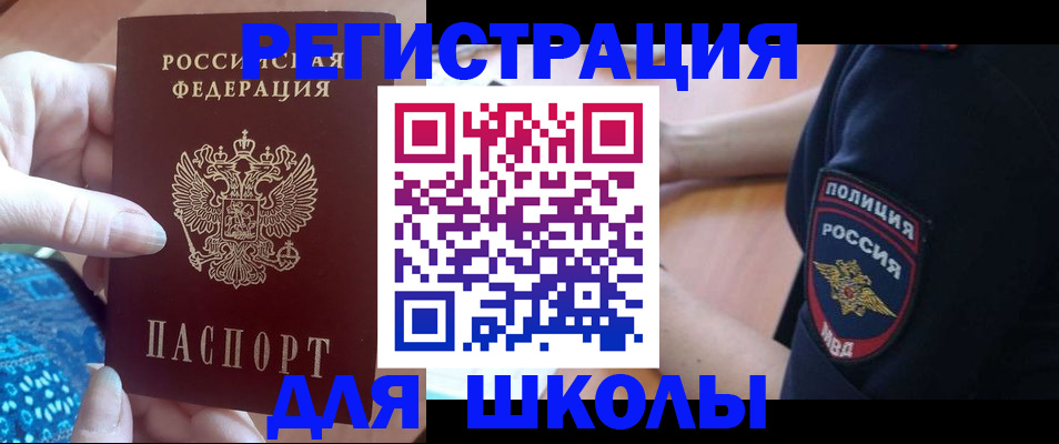 прописка поиск в Пыть-Яхе