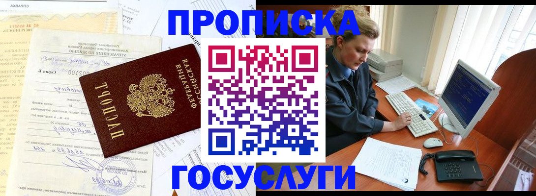 временная регистрация поиск в Пыть-Яхе