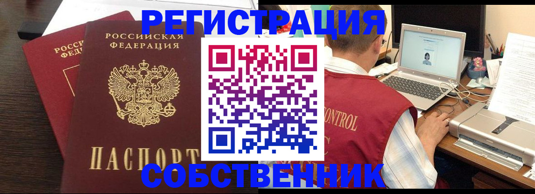 временная прописка в Пыть-Яхе